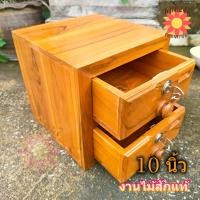 ราคา ส่งฟรี กล่องออมสินตู้ลิ้นชัก ไม้สัก 2 ชั้น สีย้อม ขนาด 10 นิ้ว ถังใส่เงินไม้สัก (18084234871)