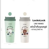 ราคา LOCKNLOCK LINE FRIEND รุ่น LHC4279LF กระบอกน้ำสุญญากาศเก็บร้อน-เย็น (16796763134)