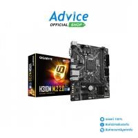 ราคา GIGABYTE MAINBOARD (1151V2) H310M M.2 2.0 DDR4 (REV. 1.3) - A0178923 (42828729830)