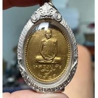 ราคา เหรียญหลวงปู่โต๊ะ วัดประดู่ฉิมพลี ปี2521 เนื้อกะไหล่ทอง รุ่น อภินันทนาการรามคำแหง (45050865987)