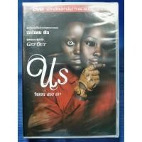 ราคา DVD *แท้* : Us/ หลอน ลวง เรา (DVD Vanilla)// มีเสียงไทยเท่านั้น (25992651736)