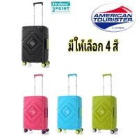 ราคา กระเป๋าเดินทาง​ AMERICAN TOURISTER รุ่น TRIGARD ขนาด​ 20 นิ้ว​ (55/20) (19809849071)