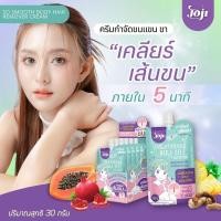 ราคา Joji So Smooth Body Hair Remover Cream 30g ครีมกำจัดขนแขน ขา (29655563381)