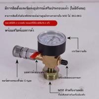 ราคา อุปกรณ์เสริมปั๊มลม DIY ถังอัดอากาศครบชุดถังเก็บอากาศขนาดเล็ก แรงดันสูงถังเป่าลม วาล์วนิรภัย ดัดแปลง (53907057186)