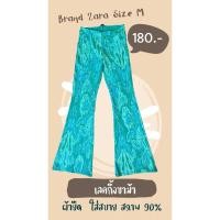 ราคา (มือสอง) เลคกิ้งขาม้าผ้ายืด Zara (15397763876)