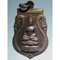 ราคา Antig Lee 1231 เหรียญเสมาพระไพรีพินาศ หลังภปร. เนื้อทองแดงผิวไฟ ที่ระลึกครบ 50 ปี แห่งการทรงผนวช จัดสร้างปี 2549 (51551790466)