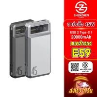 ราคา [เก็บโค้ด ลดเพิ่ม] Orsen by Eloop E59 แบตสำรอง 20000mAh ชาร์จเร็ว PD30W QC3.0 PowerBankแท้ 100% (17095594143)