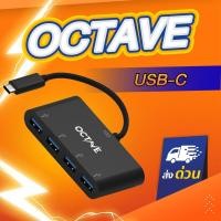 ราคา USB C 3.1 Hub : OCTAVE Type-C USB-C to USB-A 4 Port 10Gbps for macbook ipad pro notebook (สีดำ) (11067693935)