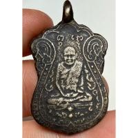 ราคา เหรียญหลวงปู่เอี่ยม2467 พระเก่าหายากเปิดแบ่งปันค่ะ (40703960208)