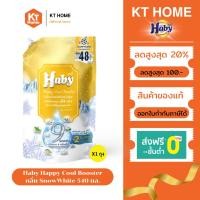 ราคา Haby Happy Cool Booster ผลิตภัณฑ์น้ำยาปรับผ้านุ่ม สูตรเข้มข้น กลิ่น SnowWhite 540 มล. (27318842670)
