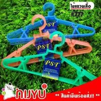 ราคา ไม้แขวนเสื้อพลาสติก PST รุ่น 777 แพค 5 ชิ้น (7744005419)