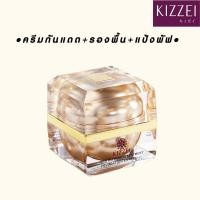 ราคา กันแดด kizzei คิชเซ่ กันแดด3in1 ขนาด15g ของแท้100% (4079409354)