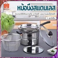 ราคา หม้อทอด หม้อสแตนเลส หม้อด้าม 3In1 หม้อทอดนึ่งสแตนเลส ชุดหม้อ ชุดหม้อ ซึ้งนึ่งอาหาร สามารถใช้กับเตาแม่เหล็กไฟฟ้า (20331431487)