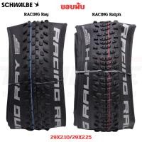 ราคา ยางนอกจักรยานเสือภูเขา ทูปเลส SCHWALBE RACING RAY/RALPH ขอบพับ, 29X2.10/29X2.25 (23004609031)
