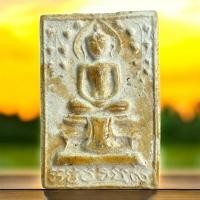 ราคา พระสมเด็จปรกโพธิ์ วัดไผ่ล้อม บ้านค่าย จ.ระยอง หลวงปู่ทิม วัดละหารไร่ ปลุกเสก จัดสร้างปี 2514 (พิมพ์ใหญ่) (42363935590)