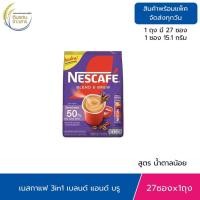 ราคา เนสกาแฟ เบลนด์ แอนด์ บรู กาแฟปรุงสำเร็จ สูตรน้ำตาลน้อย แพ็ค 27 ซอง Nescafe ถูกที่สุด (44464985692)