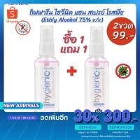 ราคา กิฟฟารีน ไฮจีนิค แอนด์ สเปรย์ โรสพีช Giffarine Hygienic Hand Spray Rose Peach 50 ml. พร้อมส่งทันที (6295300935)