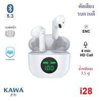 ราคา หูฟังบลูทูธ Kawa i28 เบส หูฟังไร้สาย (23772423356)