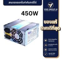 ราคา Power Supply Dtech รุ่น PW029A POWER EB-450W. P.4 (24 PIN) (SATA+IO) (NO BOX) No Switch On/Off (22274856654)