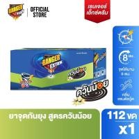 ราคา เรนเจอร์ เอ็กซ์ตรีม ยากันยุงควันน้อย 8 ชม 112 ขด แซนดัลวูด 10196 (42906022029)