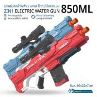 ราคา 9Gadget – แบตเตอรี่ ปืนฉีดน้ำไฟฟ้า ปืนฉีดน้ำ ปืนฉีดน้ำเด็ก ปืนของเล่นเด็ก กันน้ำ ของเล่นกลางแจ้ง - Electric Water Gun (56706085293)