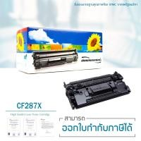 ราคา Lasuprint ตลับหมึกเลเซอร์เทียบเท่า CF287X สำหรับ HP M501n M501dn /M506n/M506dn /M506x /M506dh/M527dn/M527f /M527c /M527z (1560504511)