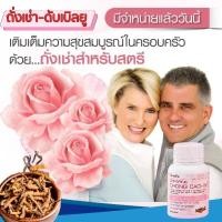 ราคา ถั่งเช่าสำหรับสุภาพสตรี ถั่งเช่าสายพันธุ์ทิเบต วิตามินบำรุงร่างกาย อายุวัฒนะ (24820199308)