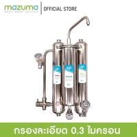 ราคา Mazuma เครื่องกรองน้ำ 3 ขั้นตอน รุ่น HD-S3C1 (4777918843)