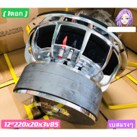 ราคา ดอกซับ12นิ้วโมตัวโหด (1ดอก) รุ่นใหญ่แม่เหล็กขนาด 220 หนา 60mm โครงหล่อ ว้อยคู่ ทนความร้อน ขนาด3 นิ้ว อะไหล่คุณภาพดี (8218509834)