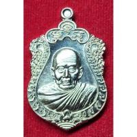 ราคา เหรียญเสมาพระอาจารย์นำ รุ่น เจ้าสัวนำสุข ปี 2558 วัดดอนศาลา อำเภ (48505730009)