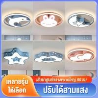ราคา โคมไฟเพดาน ไฟเพดานบ้าน ไฟประดับ LED แสง 3สี และคูลไวท์ โมเดิร์นโคมไฟเพดานโคม โคมไฟติดเพดานห้องนอน (18778589195)