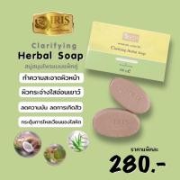 ราคา สบู่ไอริส แพ็คคู่ แคลิฟายอิ้ง เฮอร์บัล โซฟ (40376418202)
