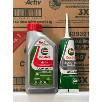 ราคา น้ำมันเครื่อง CASTROL ACTIV 20W-40 4T ขนาด 0.8L คู่กับ น้ำมันเฟืองท้าย ขนาด 120ml.[ ACT-0.8L+Castrol-Gear] (44026906697)