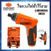 ราคา PUMPKIN ไขควงไฟฟ้าไร้สาย 4.0V 45ตัวชุด รุ่น J-4D1501S45 รหัส 50331 มีไฟฉายส่องสว่าง และไฟ LEDของแท้ราคาดีมาก (42322140665)