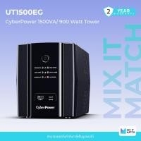 ราคา CyberPower (UT1500EG) 1500VA/ 900 Watt Tower (21793408964)