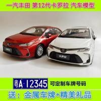 ราคา โรงงานเดิม รถแรก โมเดลรถ Toyota Corolla TOYOTA12 รุ่น COROLLA2019 รุ่น 1: 18 โมเดลรถ (54607313473)