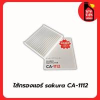 ราคา กรอง:แอร์ อากาศ น้ำมัน โซล่า SAKURA TOYOTA Vigo Revo Fortuner วีโก้ รีโว่ ฟอร์จูนเนอร์ (44167082099)