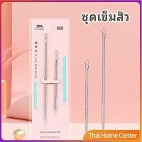 ราคา ที่กดสิว เหล็กกดสิว เข็มสแตนเลส 1 แพ็คมี 2 ชิ้น เข็มสิว acne needle (10890058024)