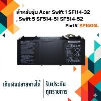 ราคา Acer battery เกรด Original สำหรับรุ่น Acer Swift 1 SF114-32 , Swift 5 SF514-51 SF514-52 Part # AP15O5L (6052431054)