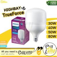 ราคา Philips TrueForce Core หลอดไฟ LED 30w 40w 50w E27 / 50w 80w E40 ทรูฟอร์ซ ไฮเบย T-Bulb (23074432841)