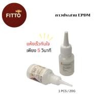 ราคา กาวประสาน ยาง EPDM ปิดรอยรั่วของยางอลูมิเนียม KINLONG (25845657840)