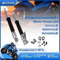 ราคา โช๊คหน้า โช๊คหน้าแต่ง CNC คาร์บอน Honda Giorno+ LEAD กระบอกโช๊คหน้าแต่ง กระบอกโช๊คหน้า (48355475585)