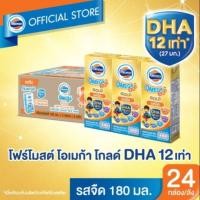 ราคา ขายยกลัง โฟร์โมสต์ยูเอชที โอเมก้า 3,6,9 โกลด์ 180 มล. รสจืด (3 กล่อง x 8 แพ็ค) 24 กล่อง (3625919464)