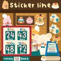 ราคา สติกเกอร์ไลน์ สติ๊กเกอร์ไลน์ ธีมไลน์ อิโมจิไลน์ เมโลดี้ไลน์ เหรียญแท้ไม่มีหาย ส่งเป็นgift พร้อมส่งสั่งปุ๊บส่งปั๊บ (13232776026)