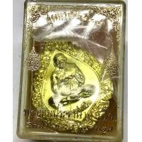 ราคา เหรียญพัดยศ หลวงพ่อเปิ่น วัดบางพระ ปี 2537 เนื้อทองเหลือง (G 434) (29178078913)