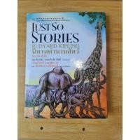 ราคา นิทานตำนานสัตว์ Just so stories โดย Rudyard Kipling ปกแข็งฉบับที่ระลึก 100 ปี ภาพประกอบสี (20788919610)