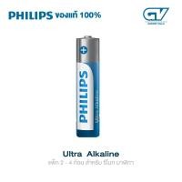 ราคา PHILIPS ถ่าน Ultra Alkaline AAA แพ็ก 2 - 4 ก้อน สำหรับ รีโมท นาฬิกา (19984871722)