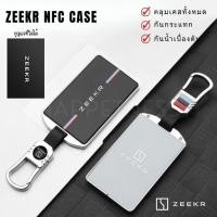 ราคา เคสกุญแจ Zeekr พร้อมส่งในไทย เคสกุญแจรถ พวงกุญแจรถ สำหรับรถ Zeekr x Zeekr 009 / Zeekr x Flagship EV การ์ด smartcar (27316578691)