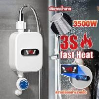 ราคา ☼✤♈เครื่องทําน้ําอุ่นไฟฟ้า เครื่องทำน้ำอุ่นไฟฟ้าพกพา 3500W ฝักบัวไฟฟ้าแบบไม่มีถัง เครื่องทำน้ำอุ่นในประเทศ เครื่องทำน้ำ (18152986695)