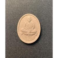 ราคา พระผงรูปเหมือนหลวงปู่ทิม วัดละหารไร่ 2555 (12449212483)